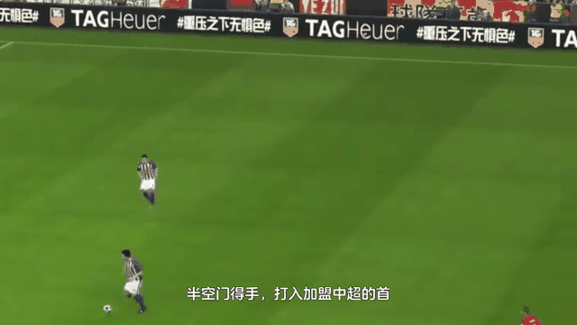 中超赛场战报：焦点比赛精彩纷呈，胜负难定
