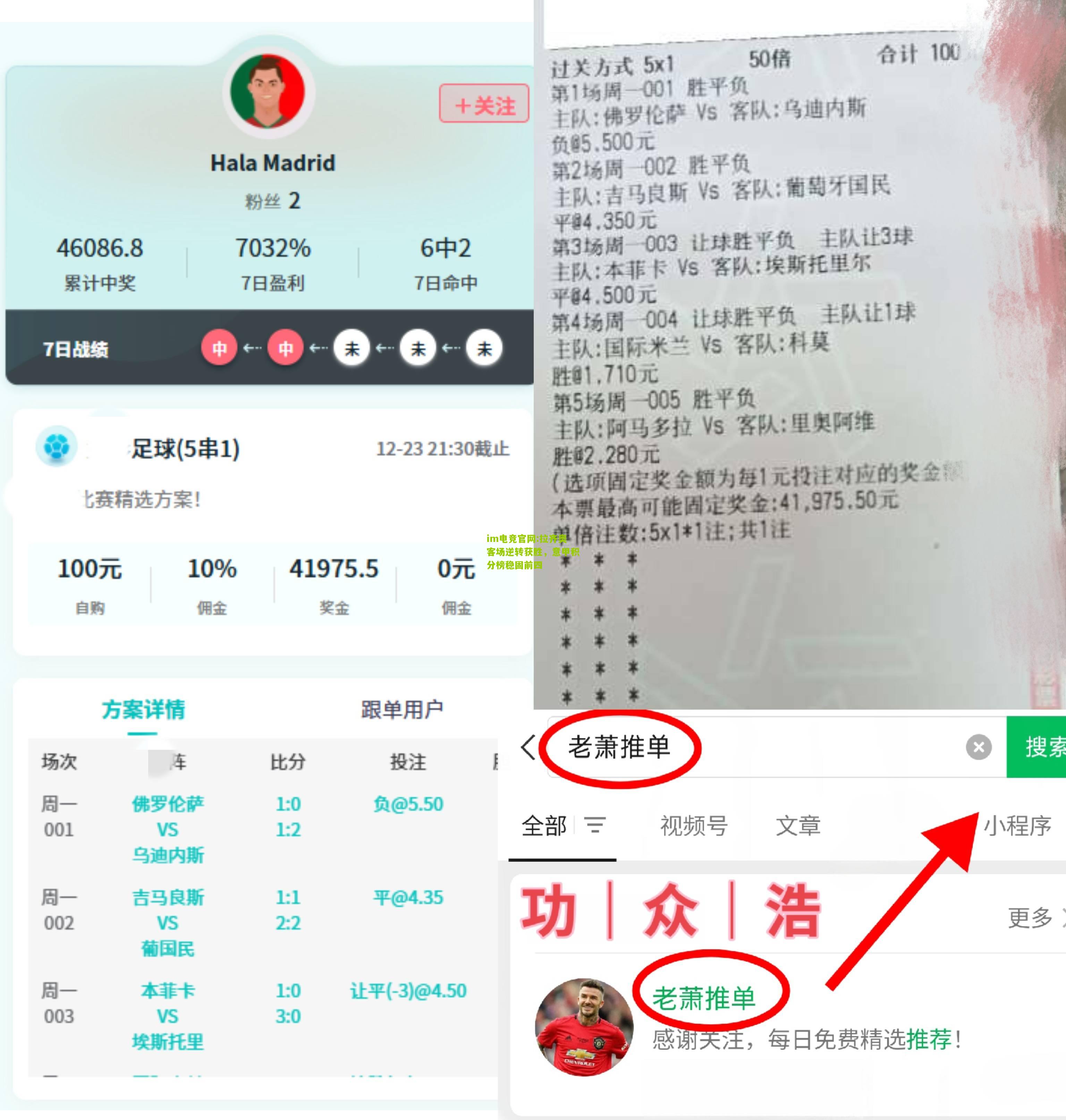 拉齐奥客场逆转获胜，意甲积分榜稳固前四