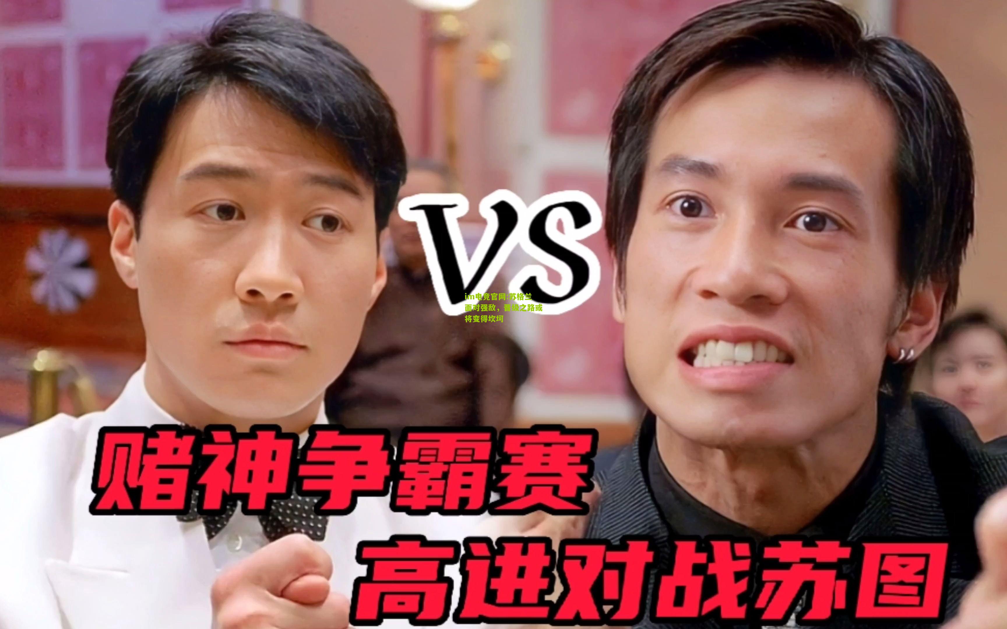 苏格兰面对强敌，晋级之路或将变得坎坷