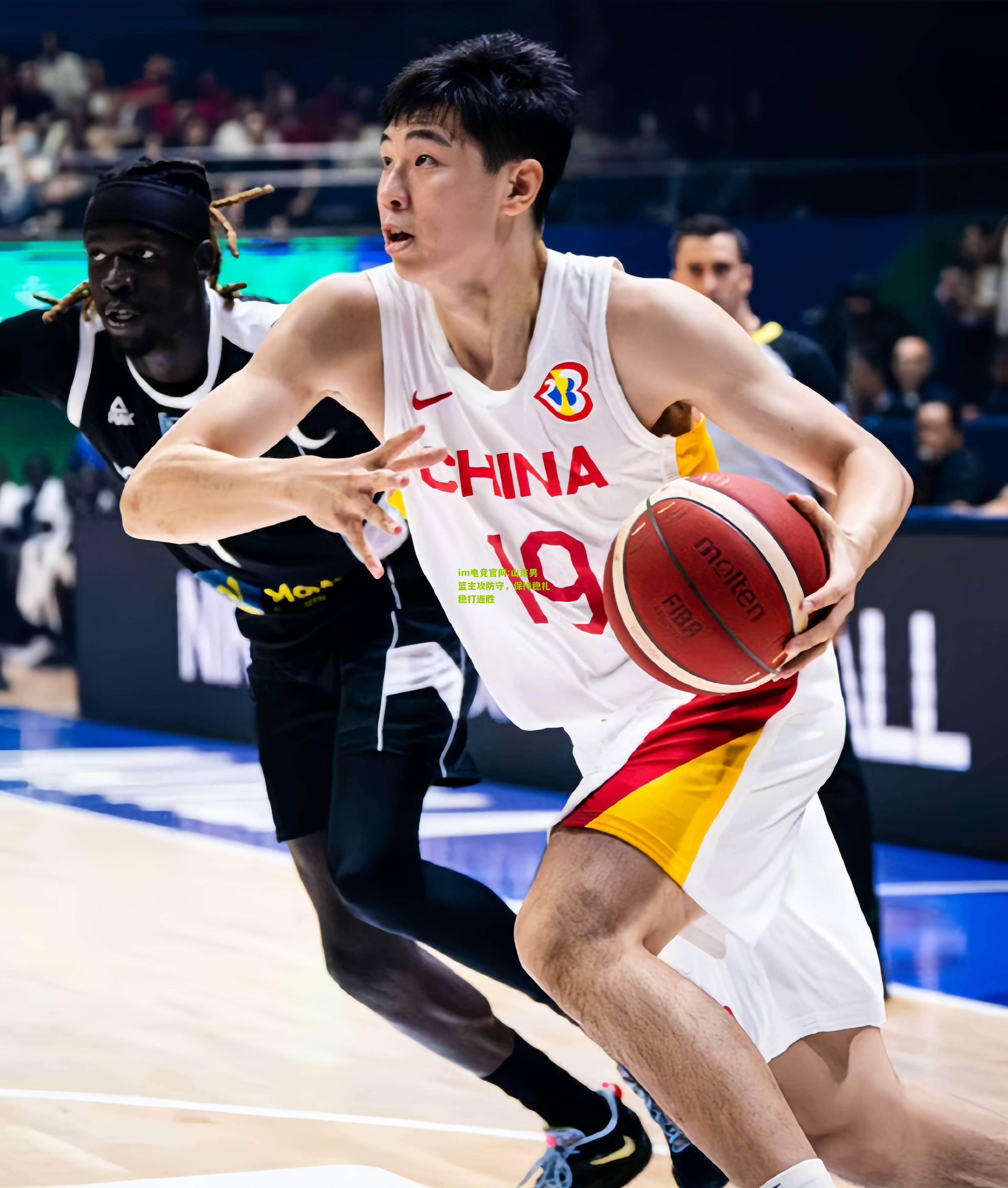 山东男篮主攻防守，保持稳扎稳打连胜